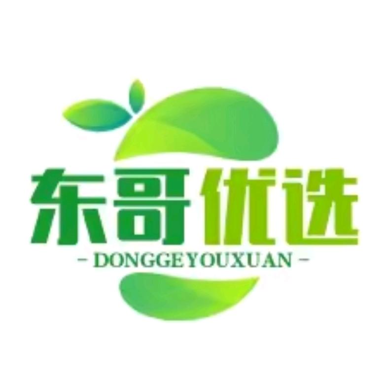 好物来喽