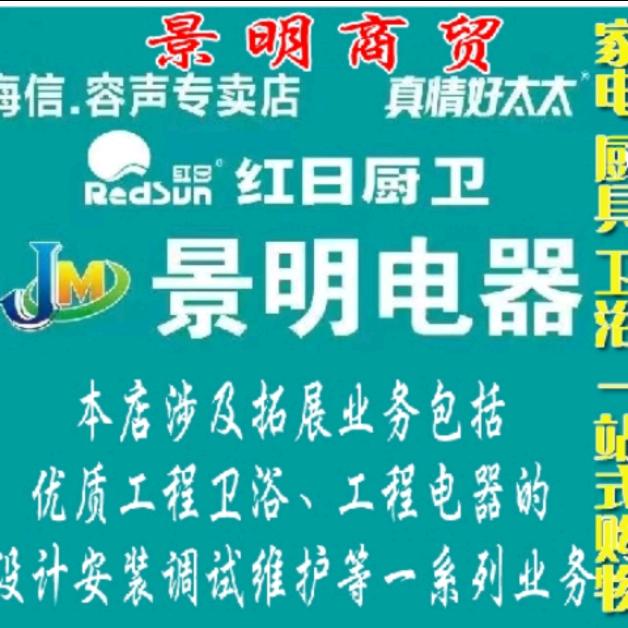 巴林右旗景明电器