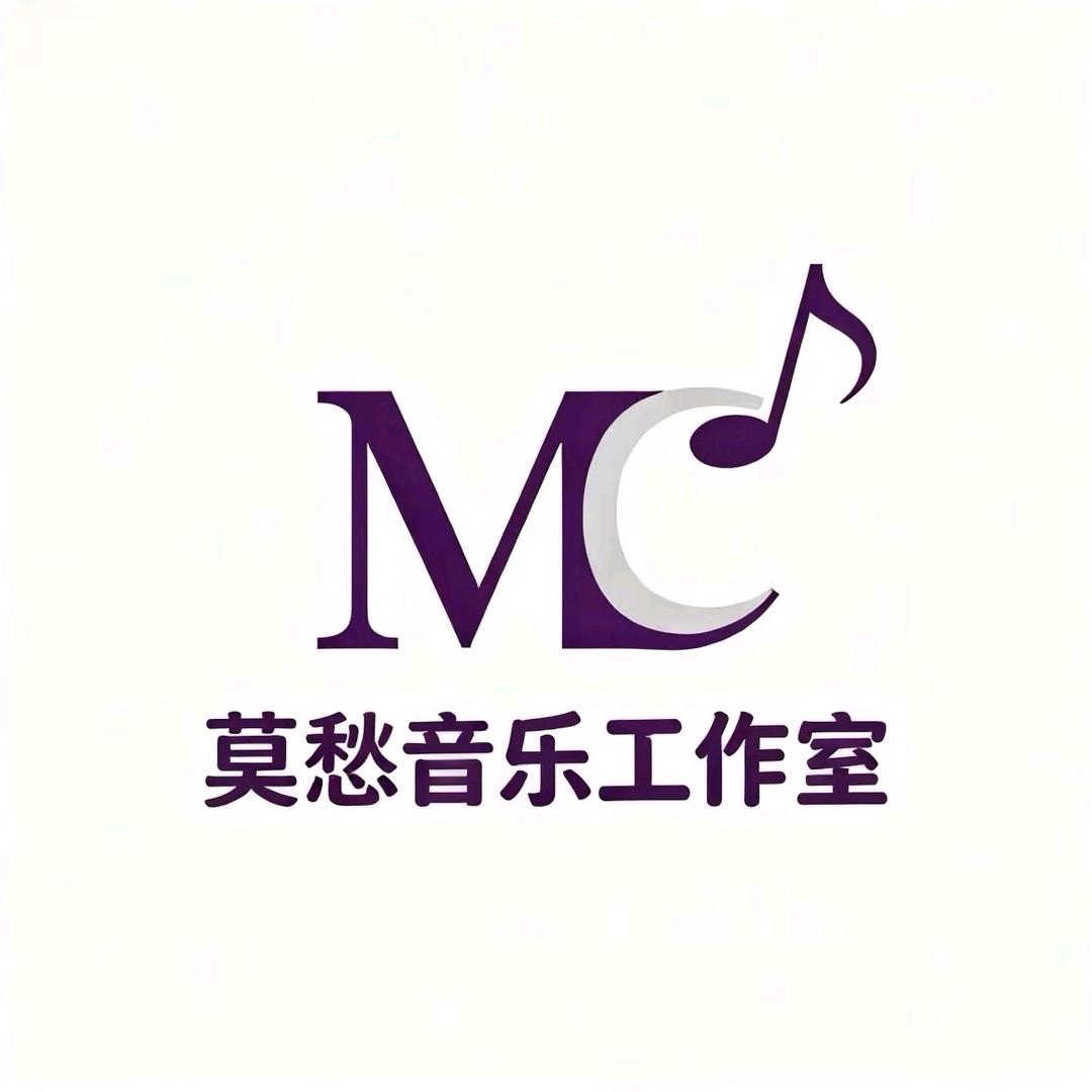 怀仁莫愁音乐工作室（课堂实录）
