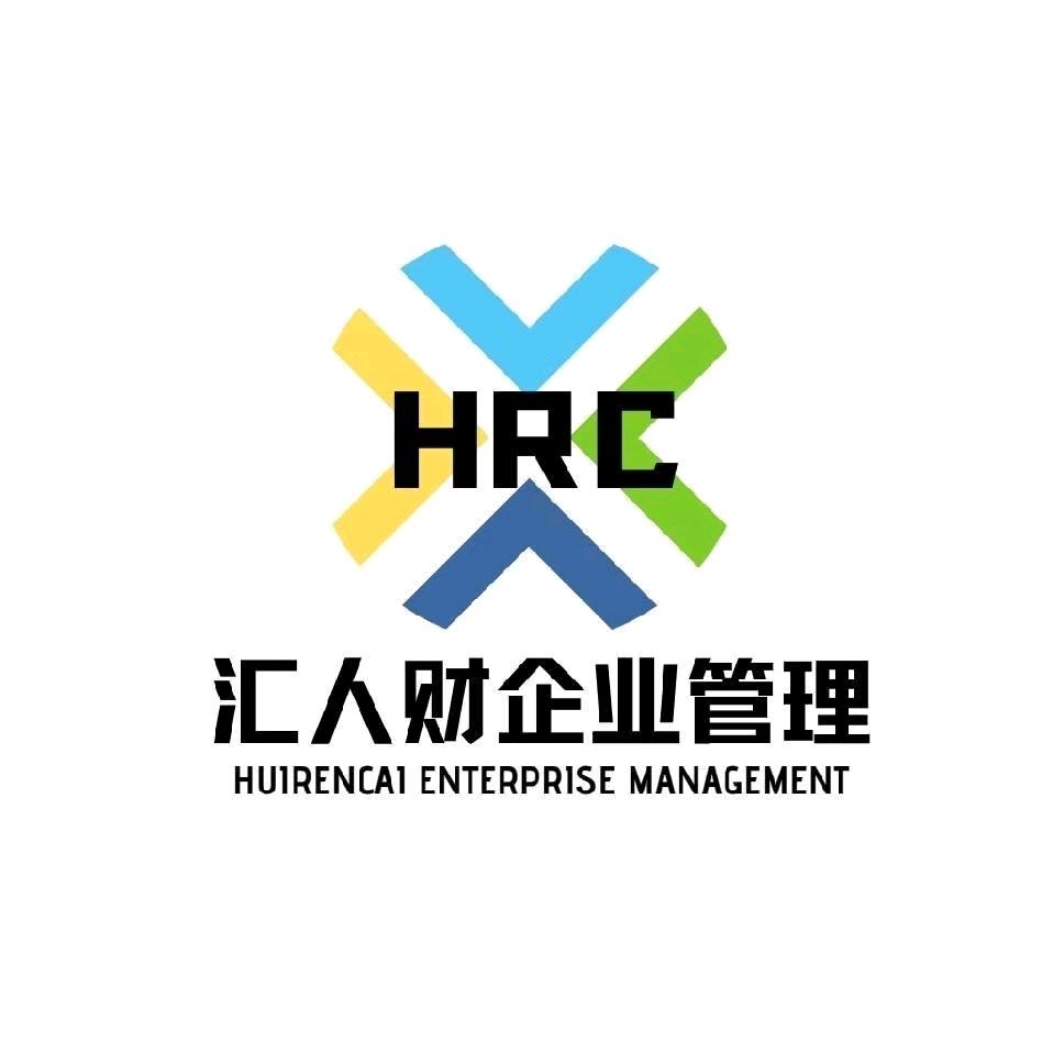 汇人财