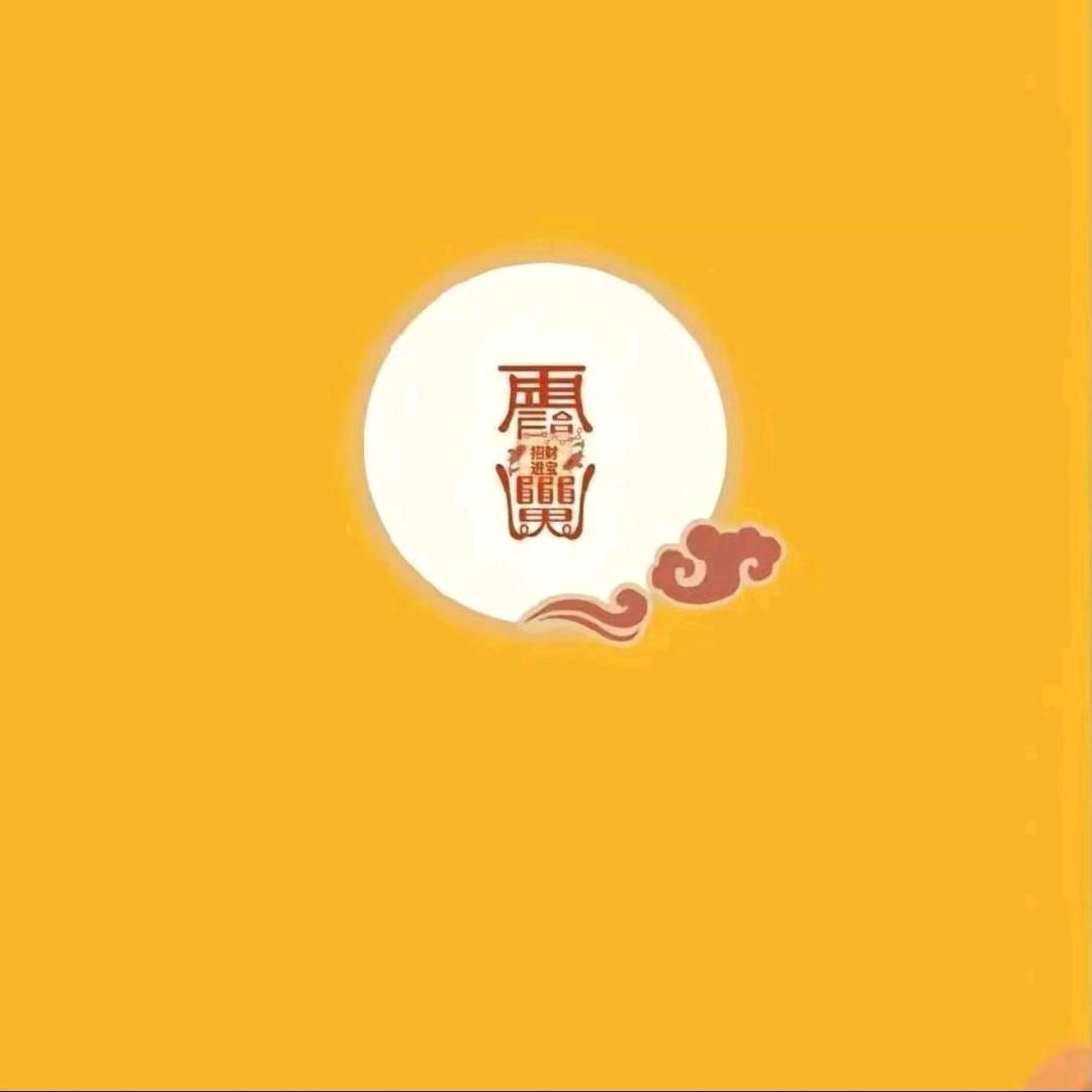 美好人生