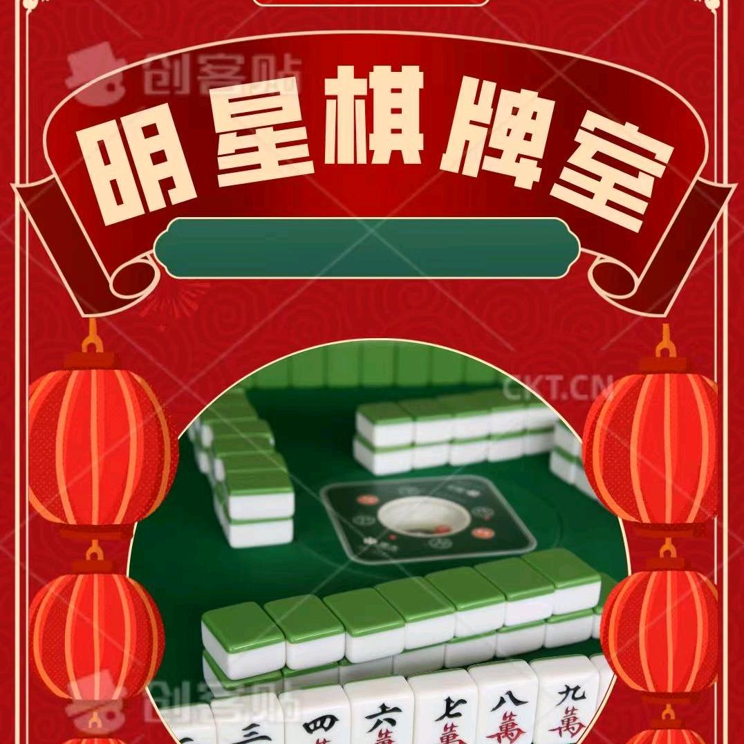 明星俱乐部