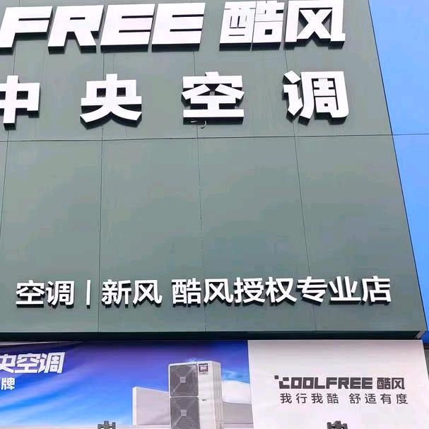 南阳博锐恒智能科技有限公司