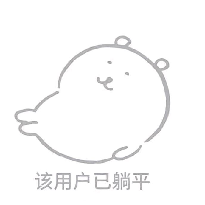 不想上学🏫