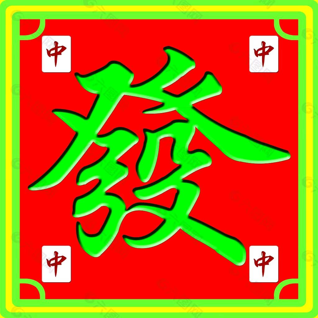 丁白路巴厘公馆门面房棋牌室