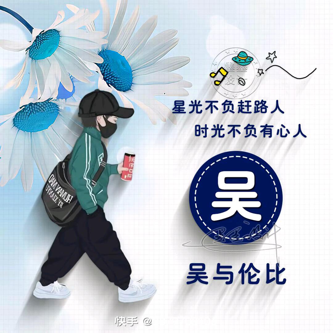 🎶吴欲则刚✨❤️