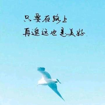 勿忘初心