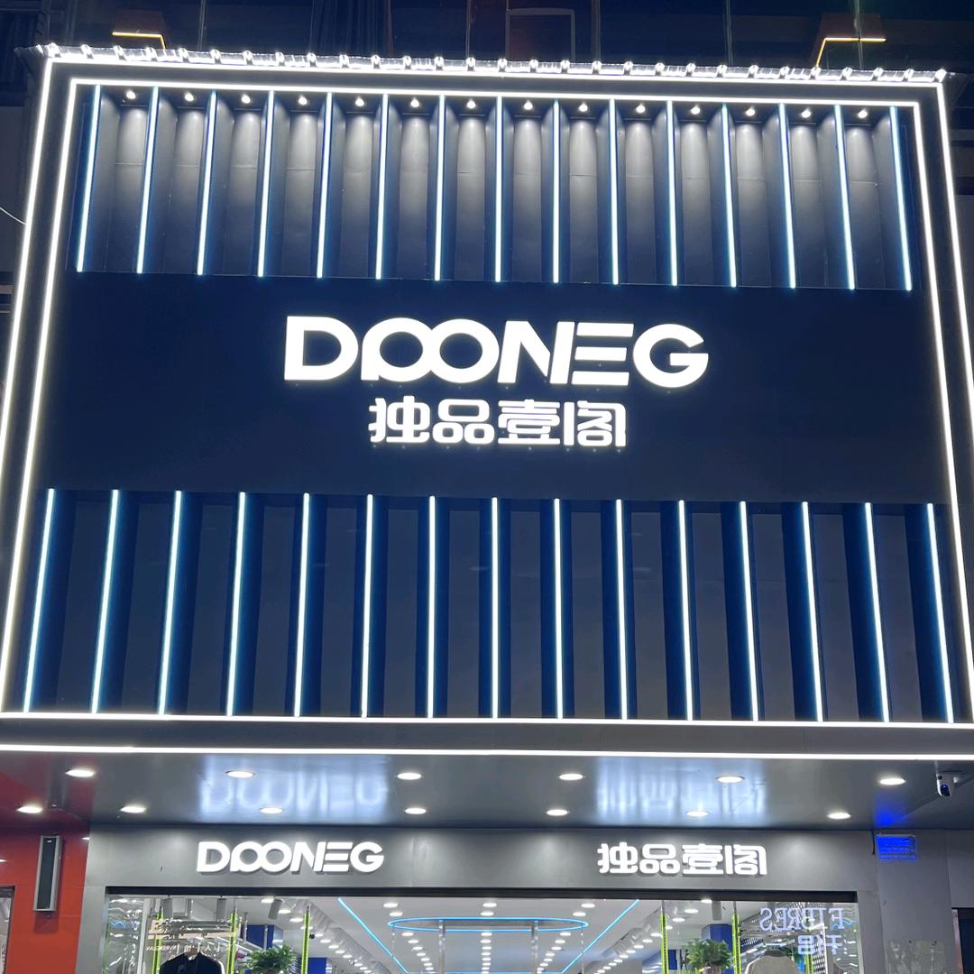 南江独品壹阁邵晴