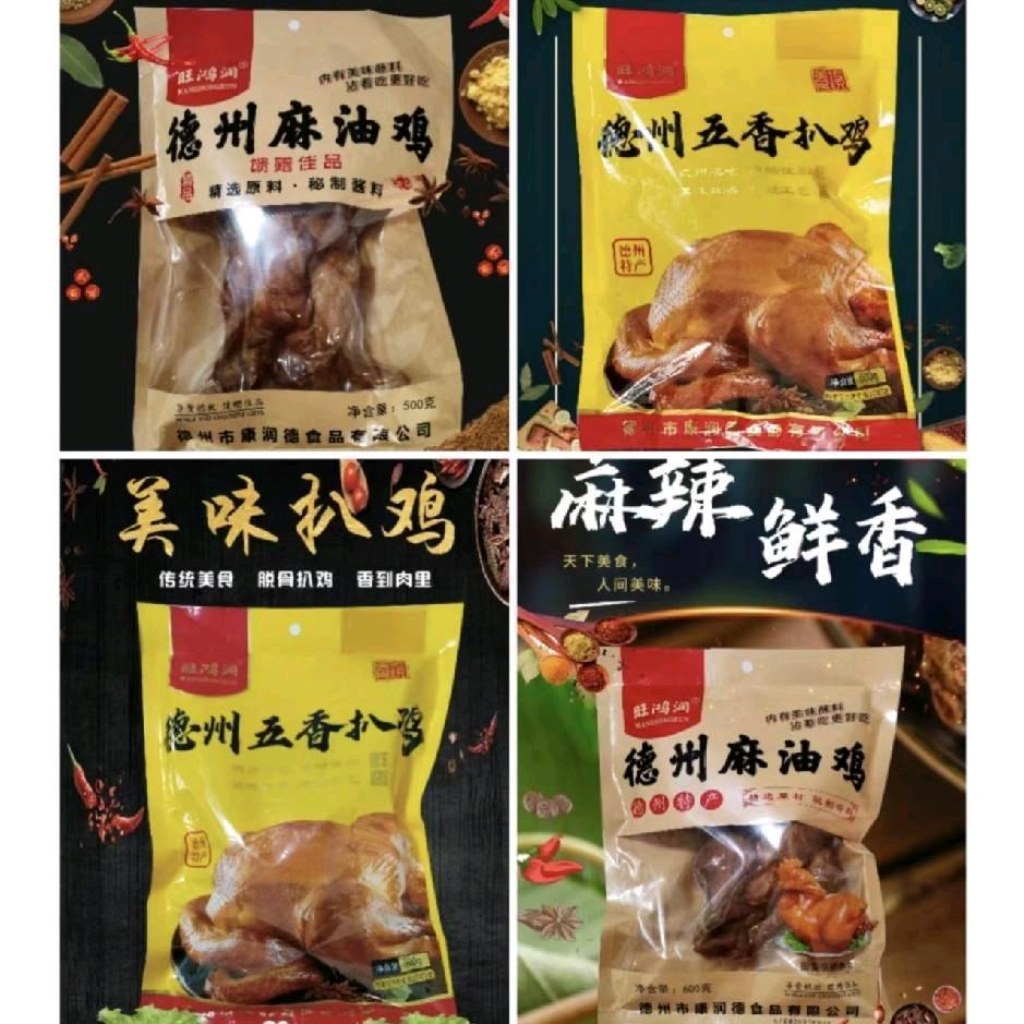 德州旺鸿润扒鸡