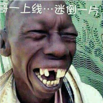 头老糟