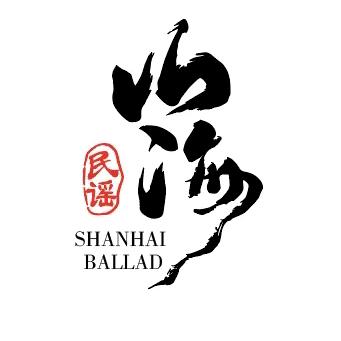 山海民谣（郑州金水路店）