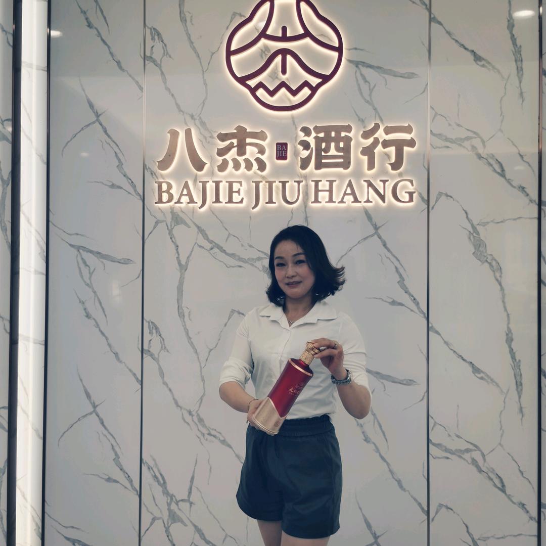 八杰酒行~小妮子
