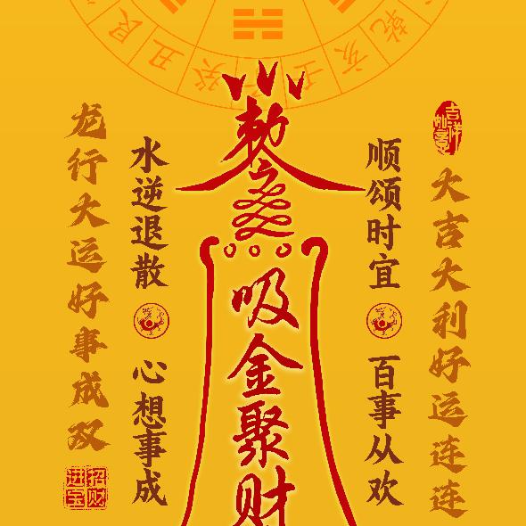 @紫气东来@