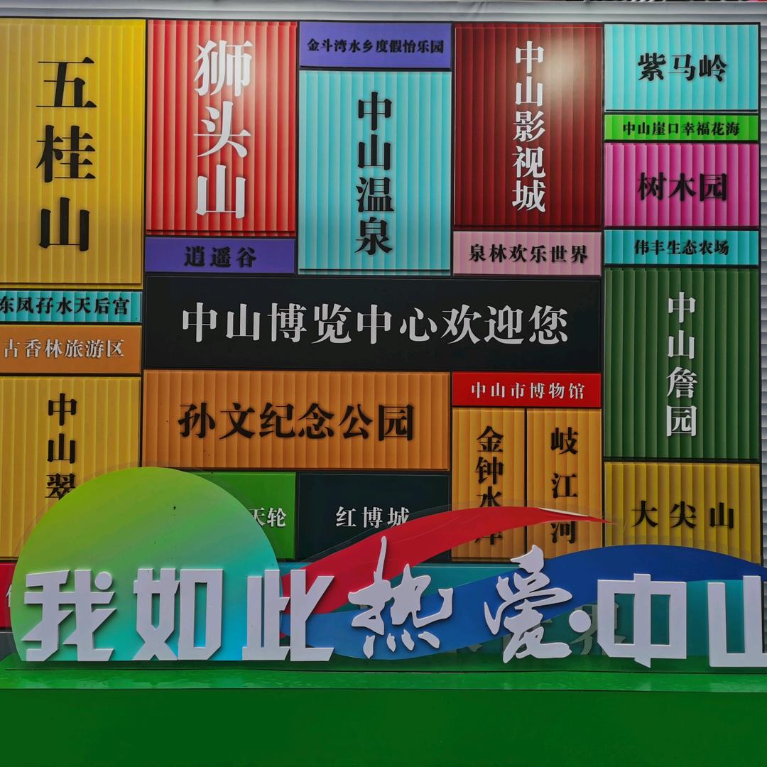 深中夜市