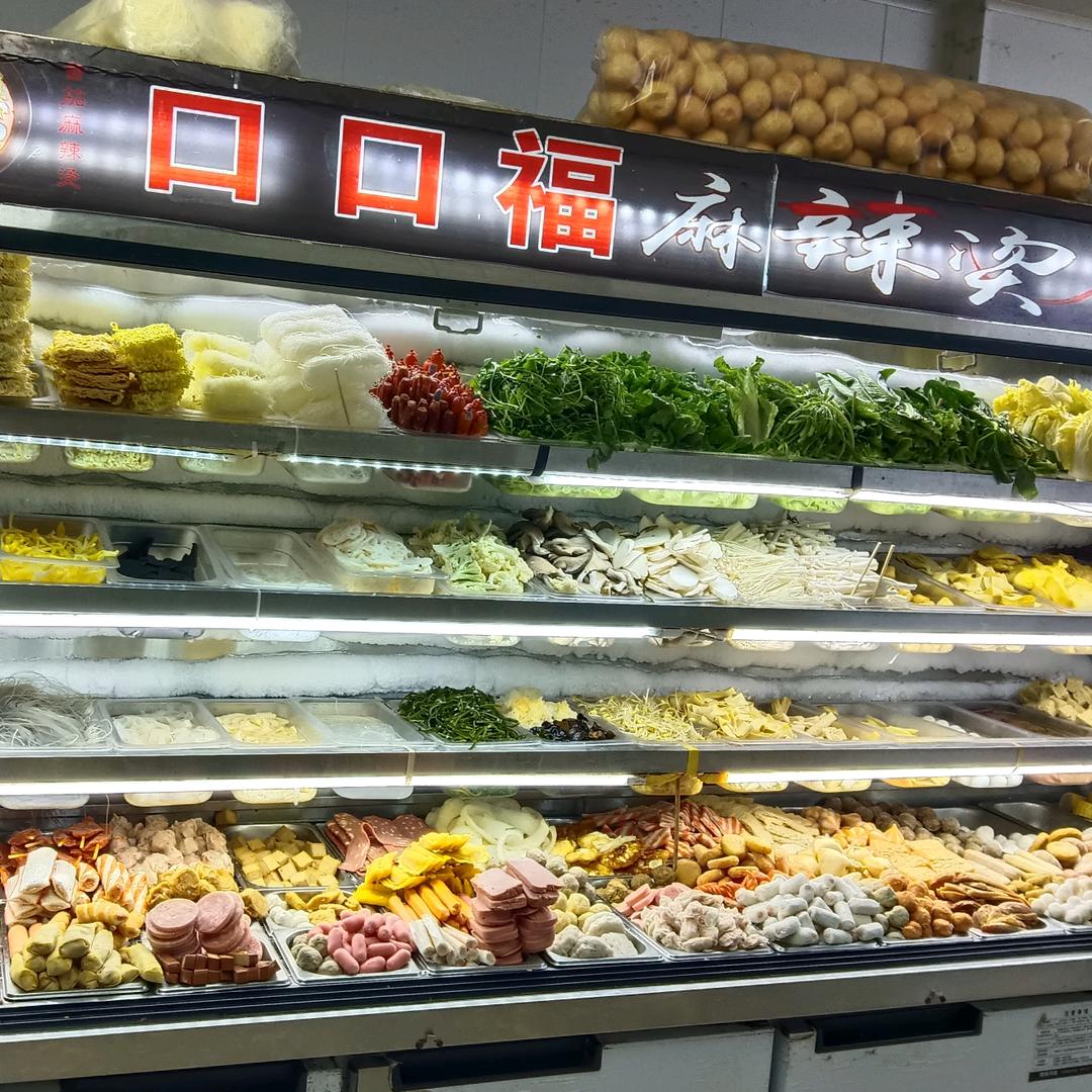漆园口口福麻辣烫