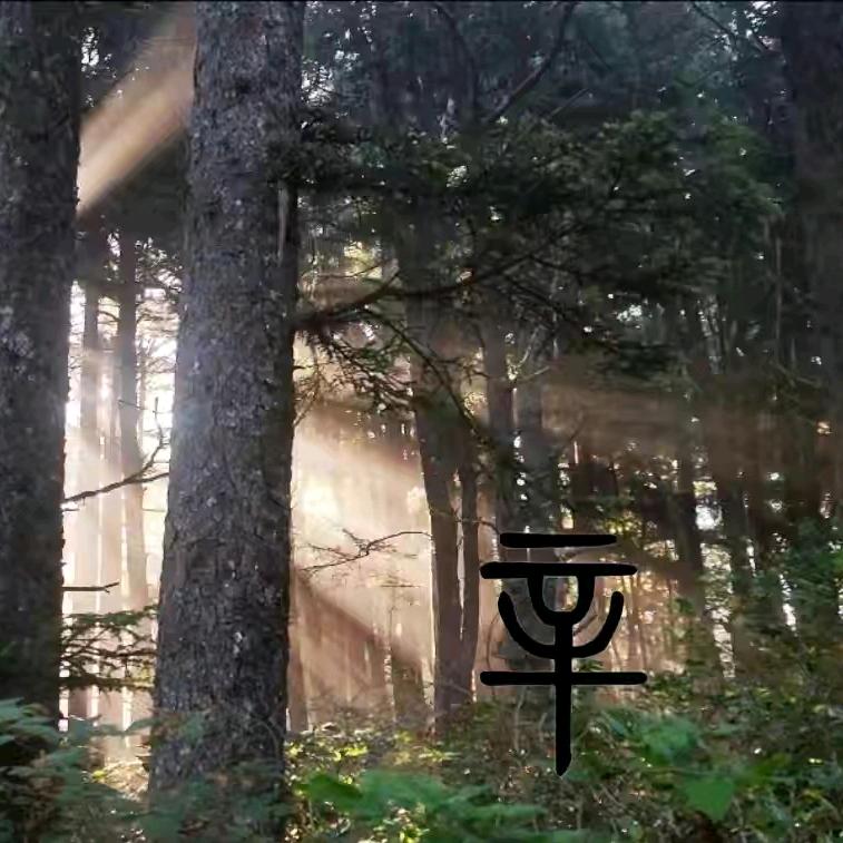 楷烽甄选  必是精品