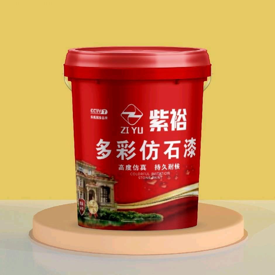 紫裕涂料工厂店