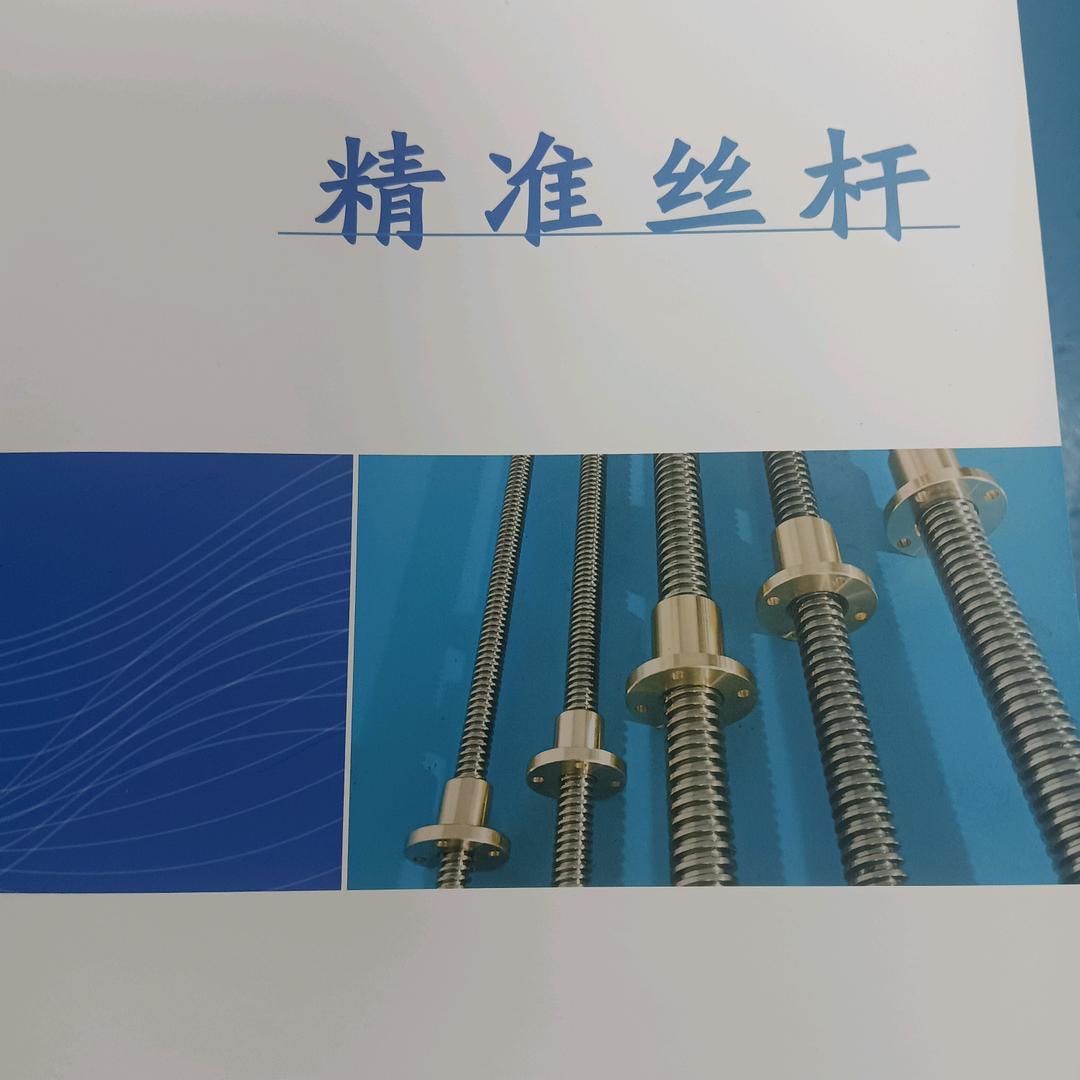 精准梯形丝杆