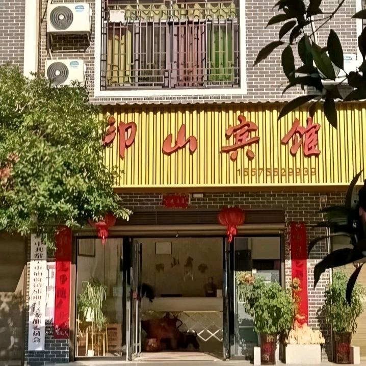 印山宾馆官方号