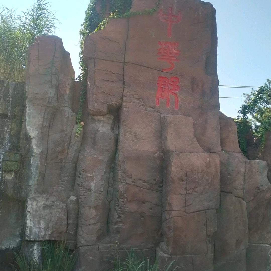 上级