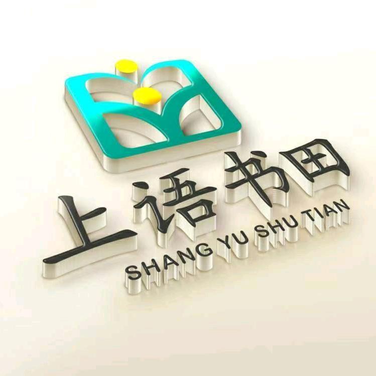 上语书田深阅读禹州店