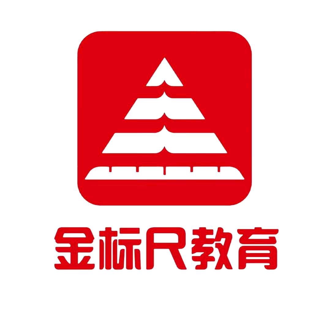 金标尺小唐老师