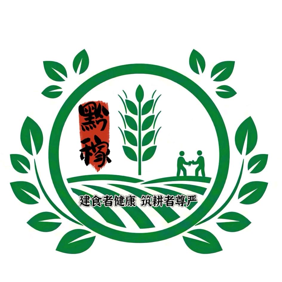 黔稼