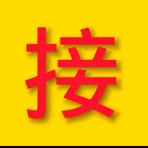 哦客
