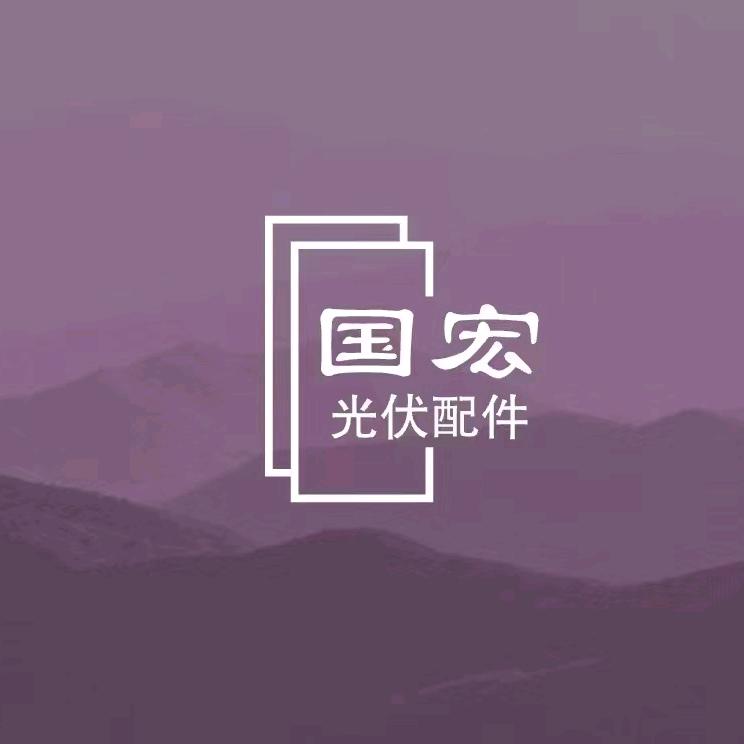 山东国宏金属制品有限公司