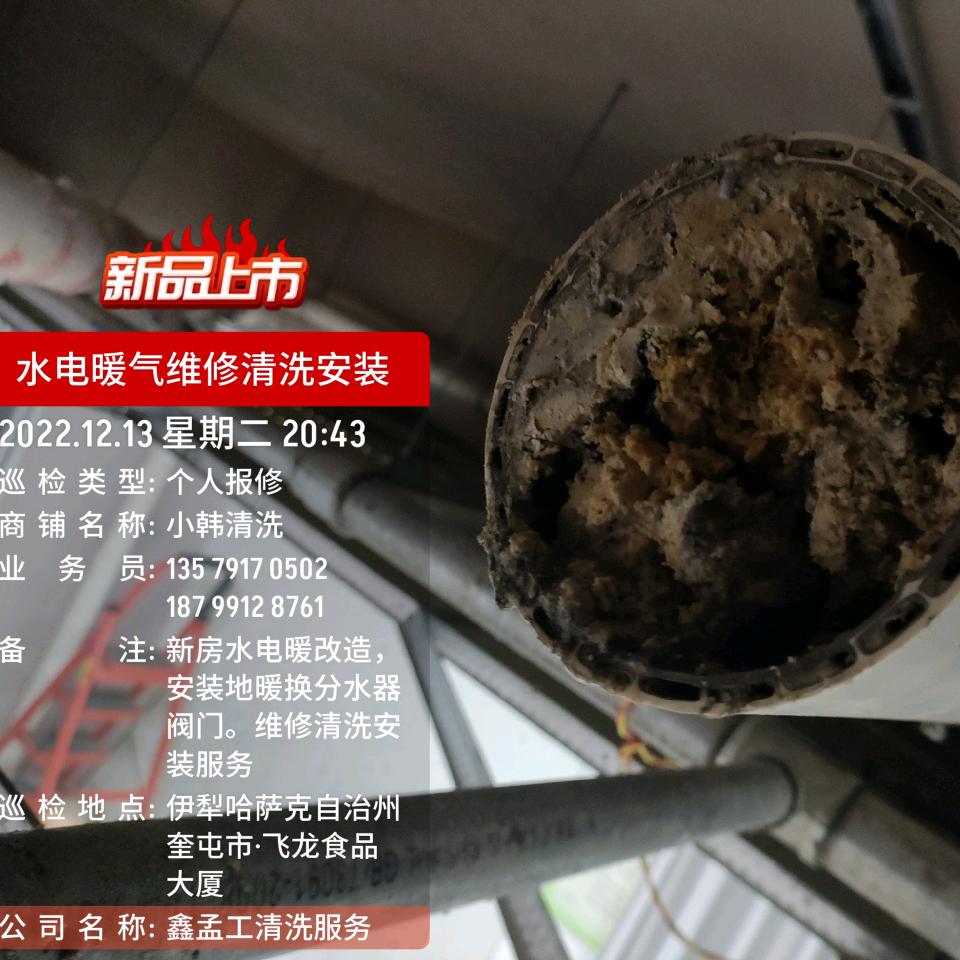 奎屯水电暖安装