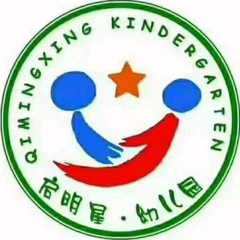 启明星幼儿园