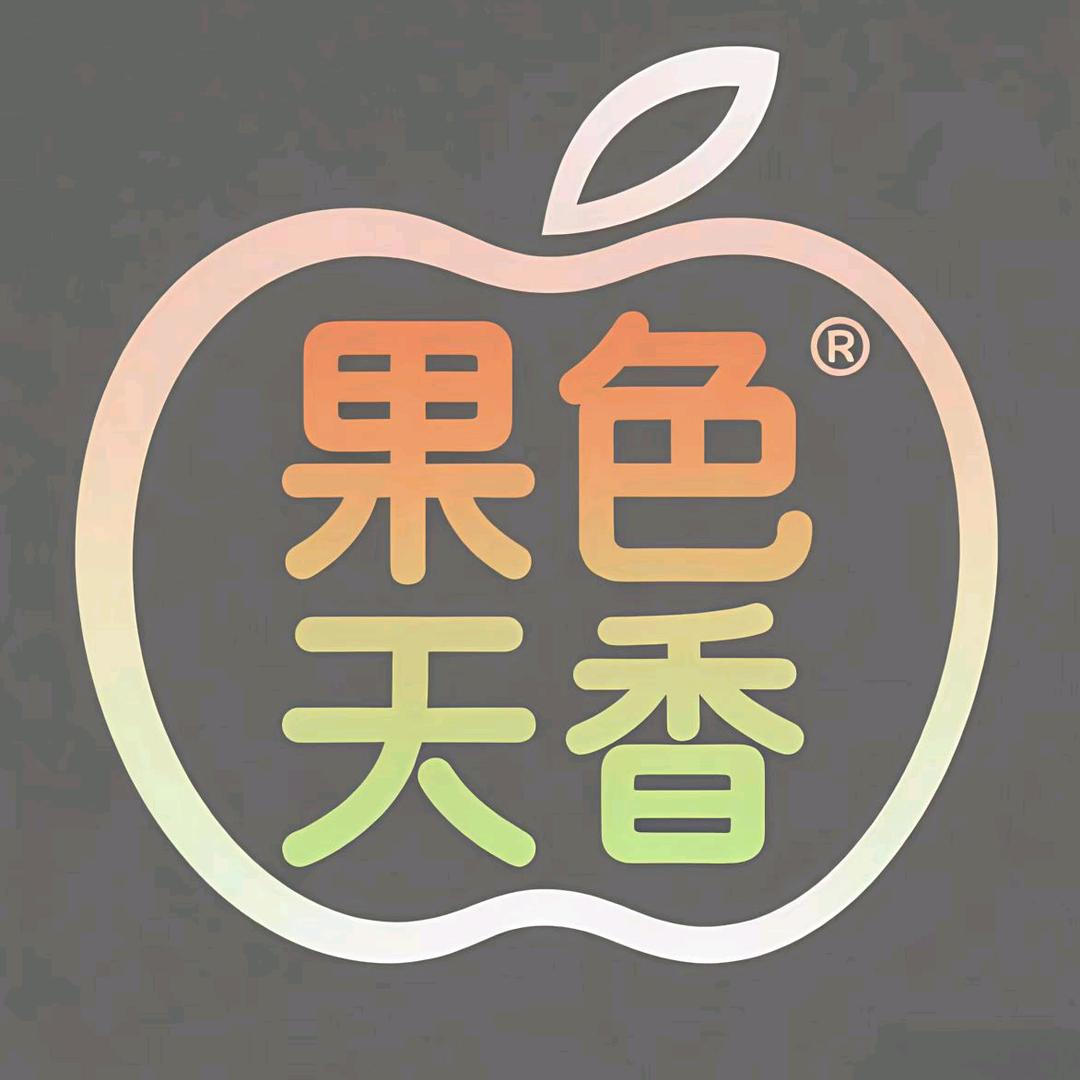 果色天香鲜果