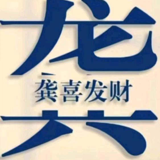龚先生