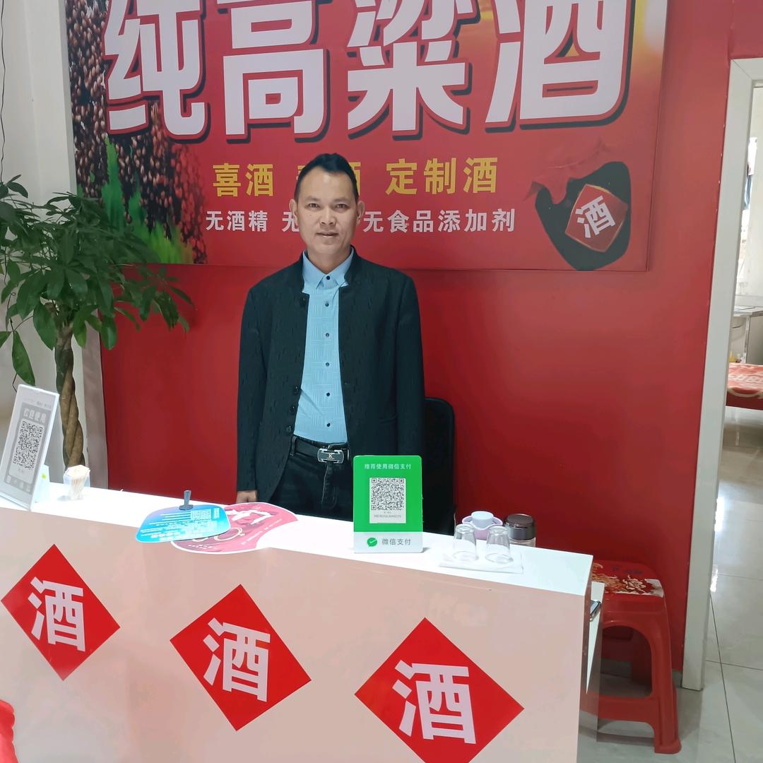 黄二酒业沙坪店