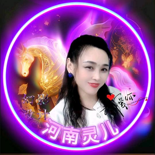 河南灵儿