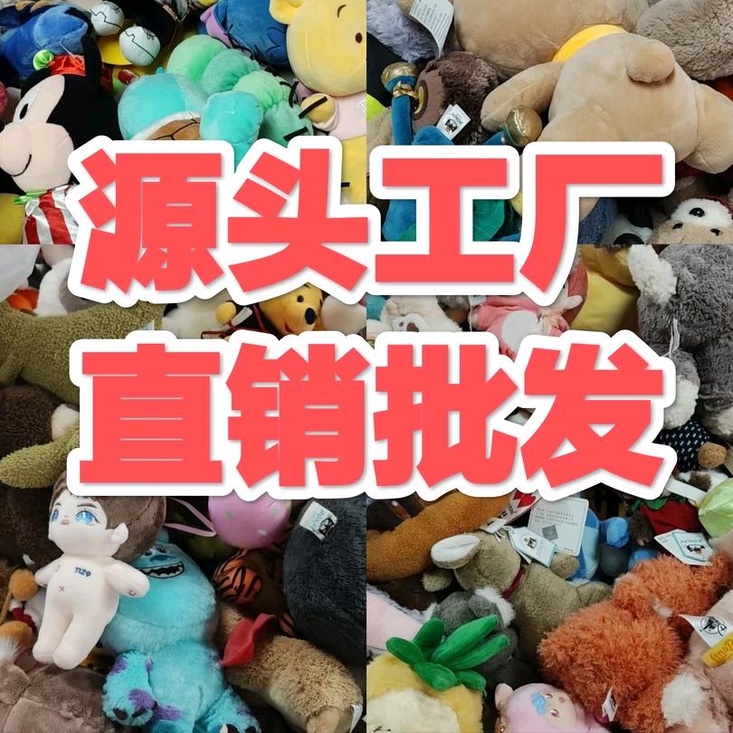 绒绒欣球毛绒娃娃