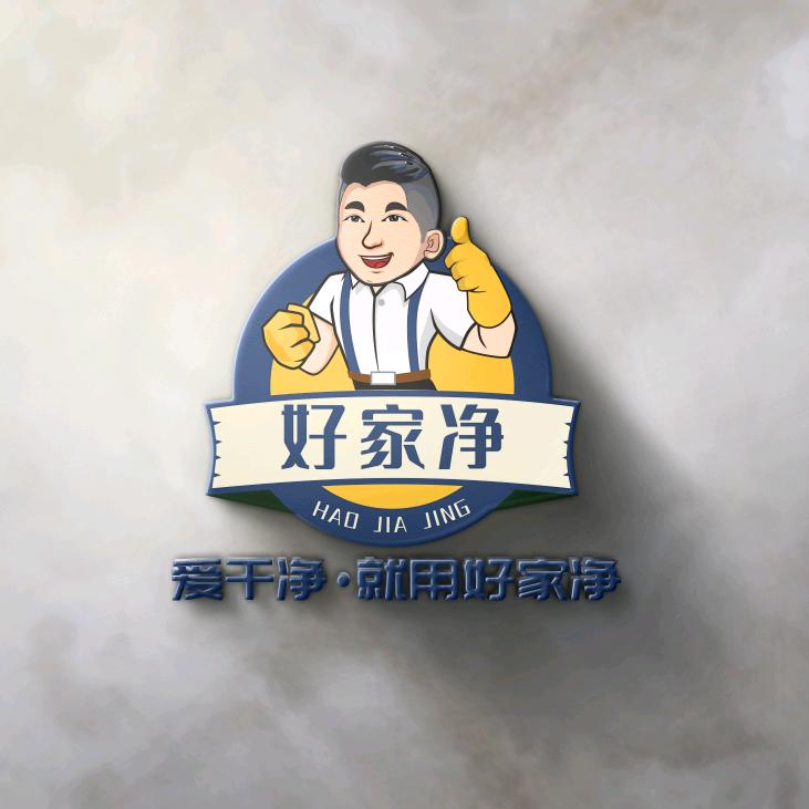 好家净.家居清洁用品厂 威鸿.雷大嫂