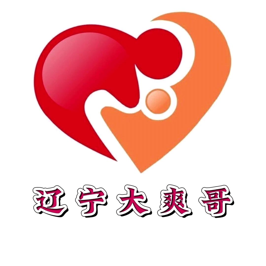 辽宁大爽哥