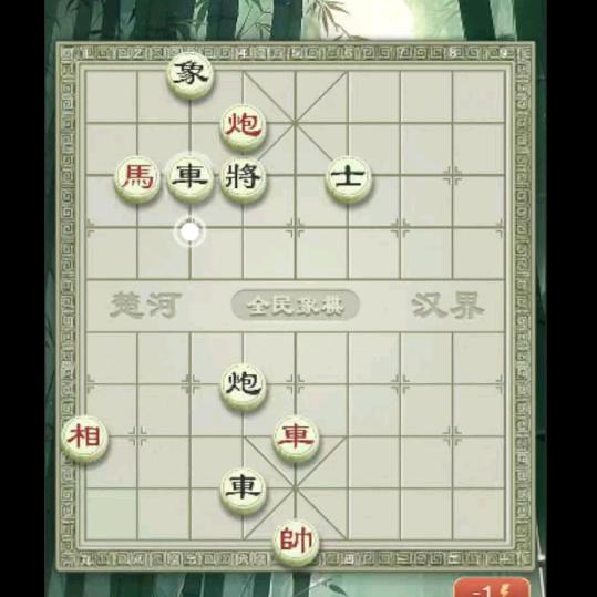 挑战残棋