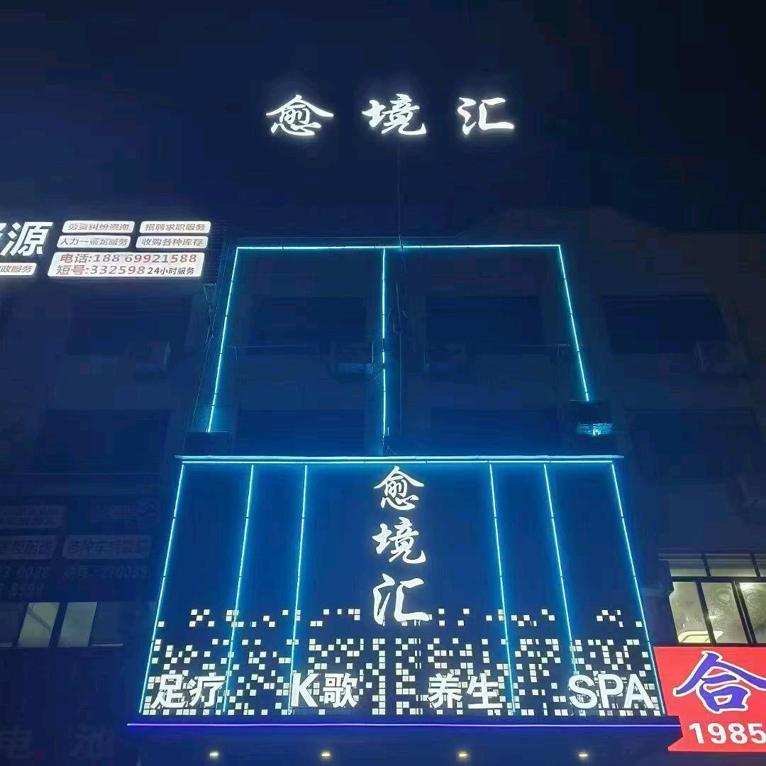 愈镜汇 前台管理
