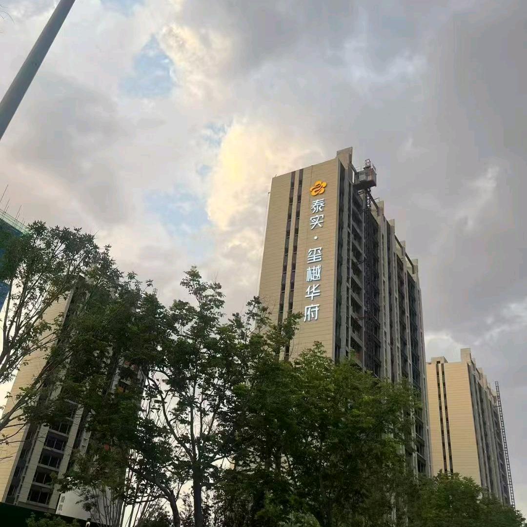 玺樾华府·田亮