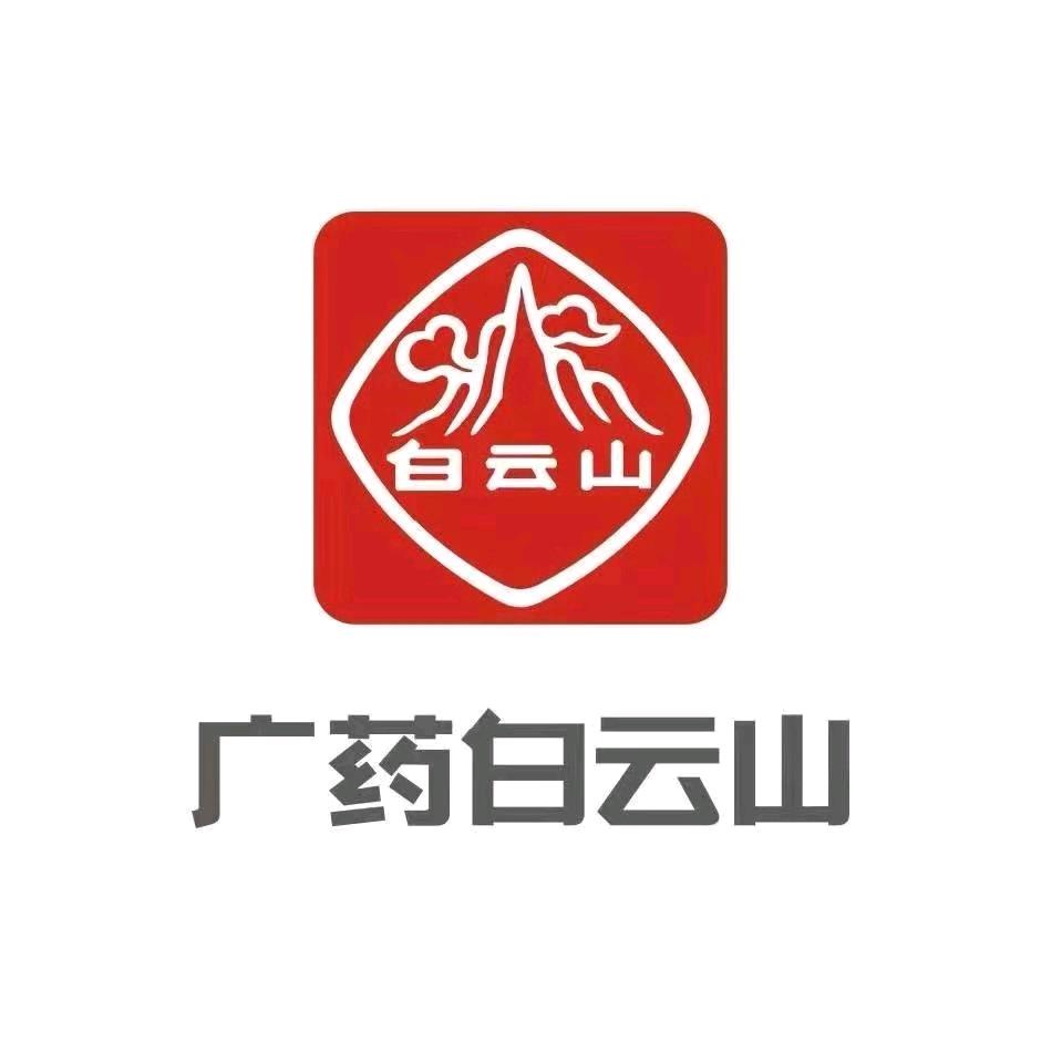 白云山蓝莓叶黄素优选