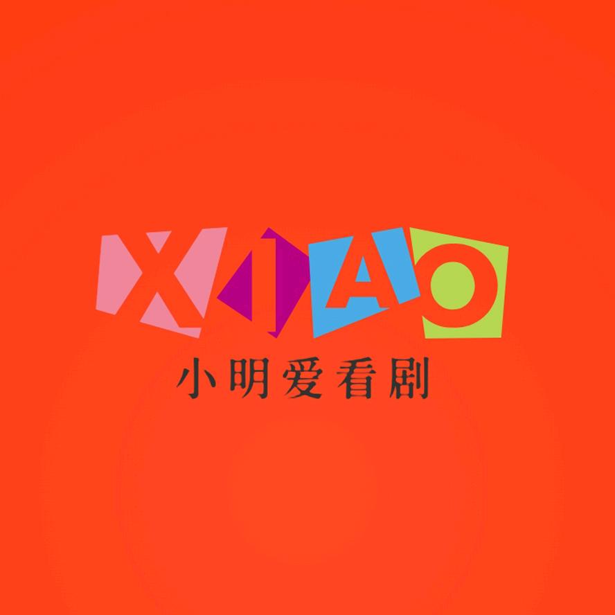 小明剧场