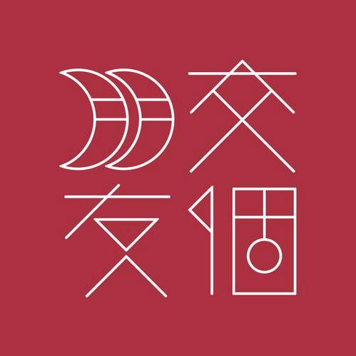交个朋友酒水与食品