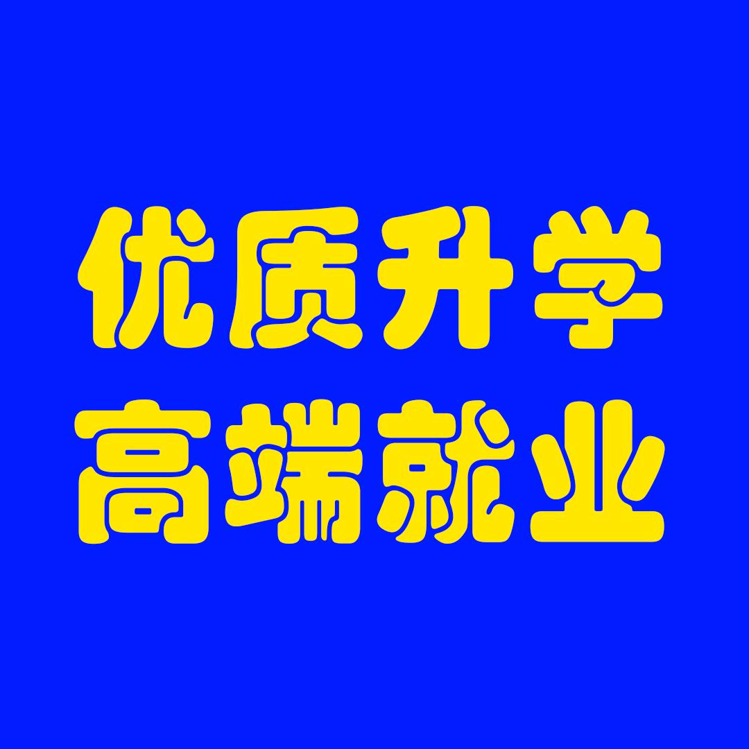 国企就业指导【王老师】