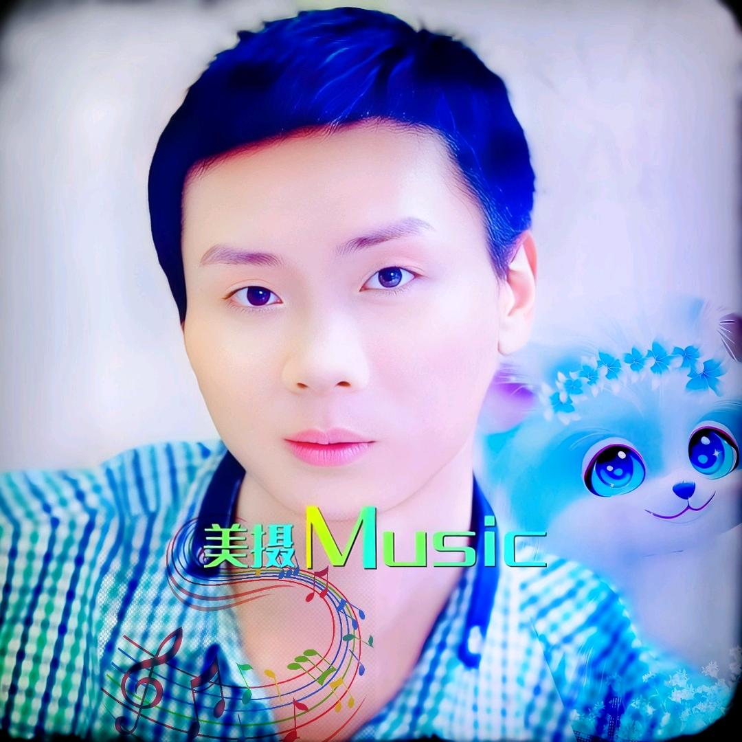 美摄音乐