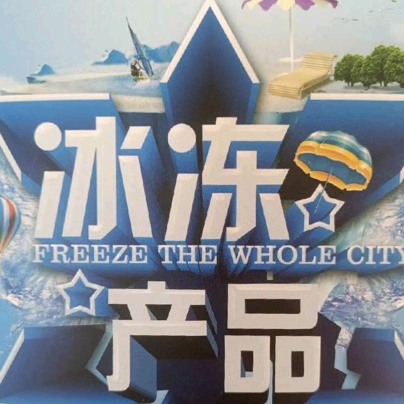 （蒋生）揭秘暴利产品