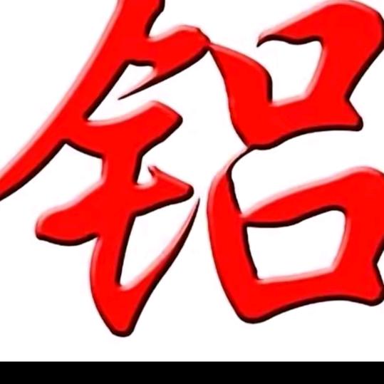 采购各种废铝铝