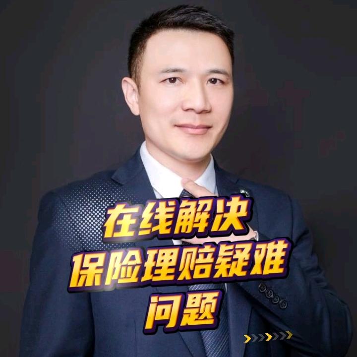 伟雄懂车险