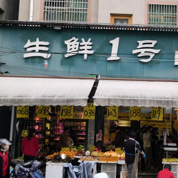 生鲜1号超级水果工厂